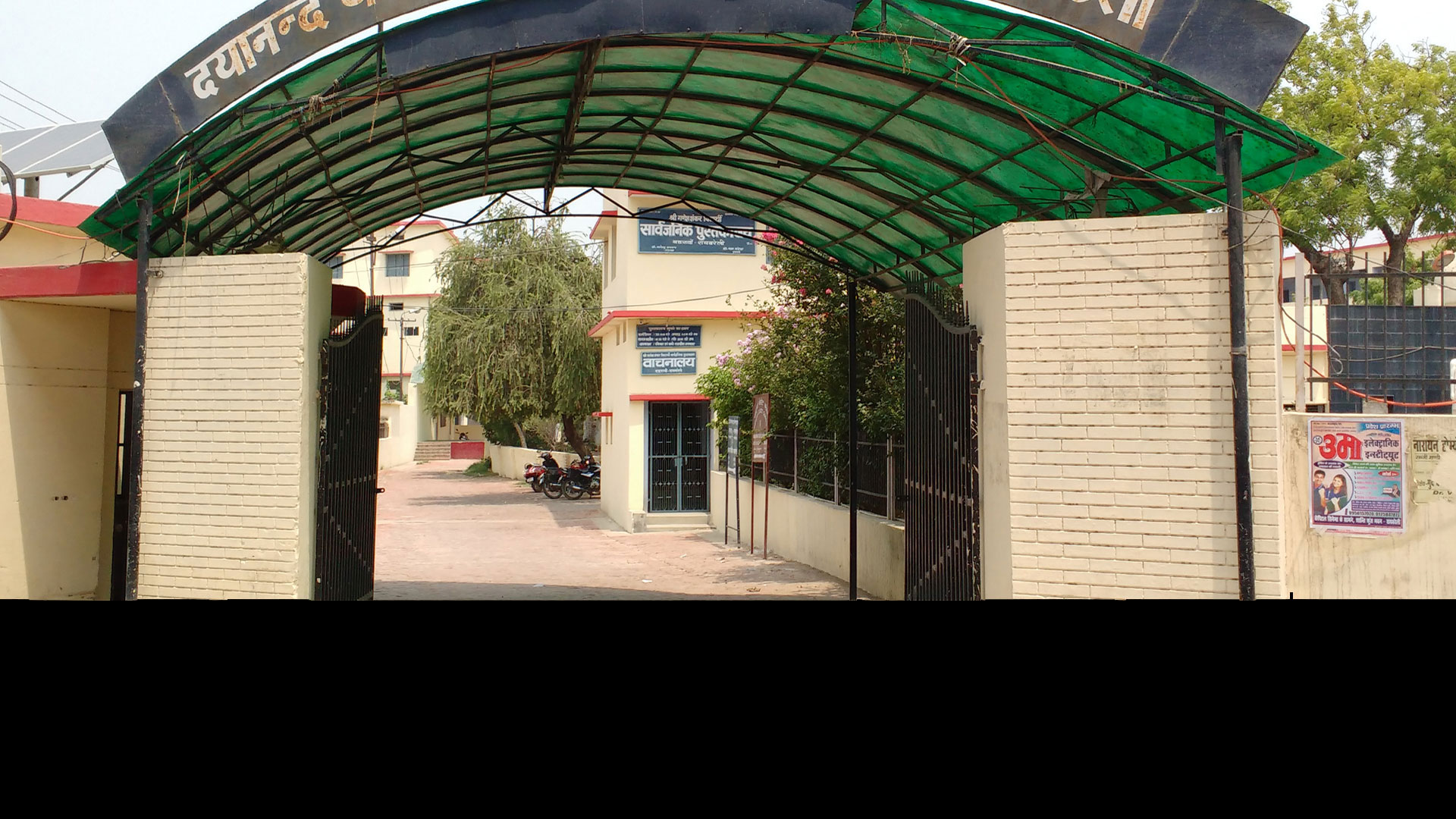 Dayanand Bachhrawan Post Graduate College, Raebareli Image