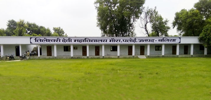 Tileshwari Devi Mahavidyalaya, Ballia Image