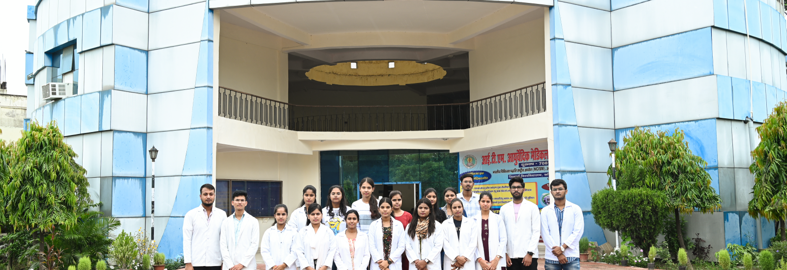 ITM Ayurvedic Medical College and Hospital, Maharajganj Image