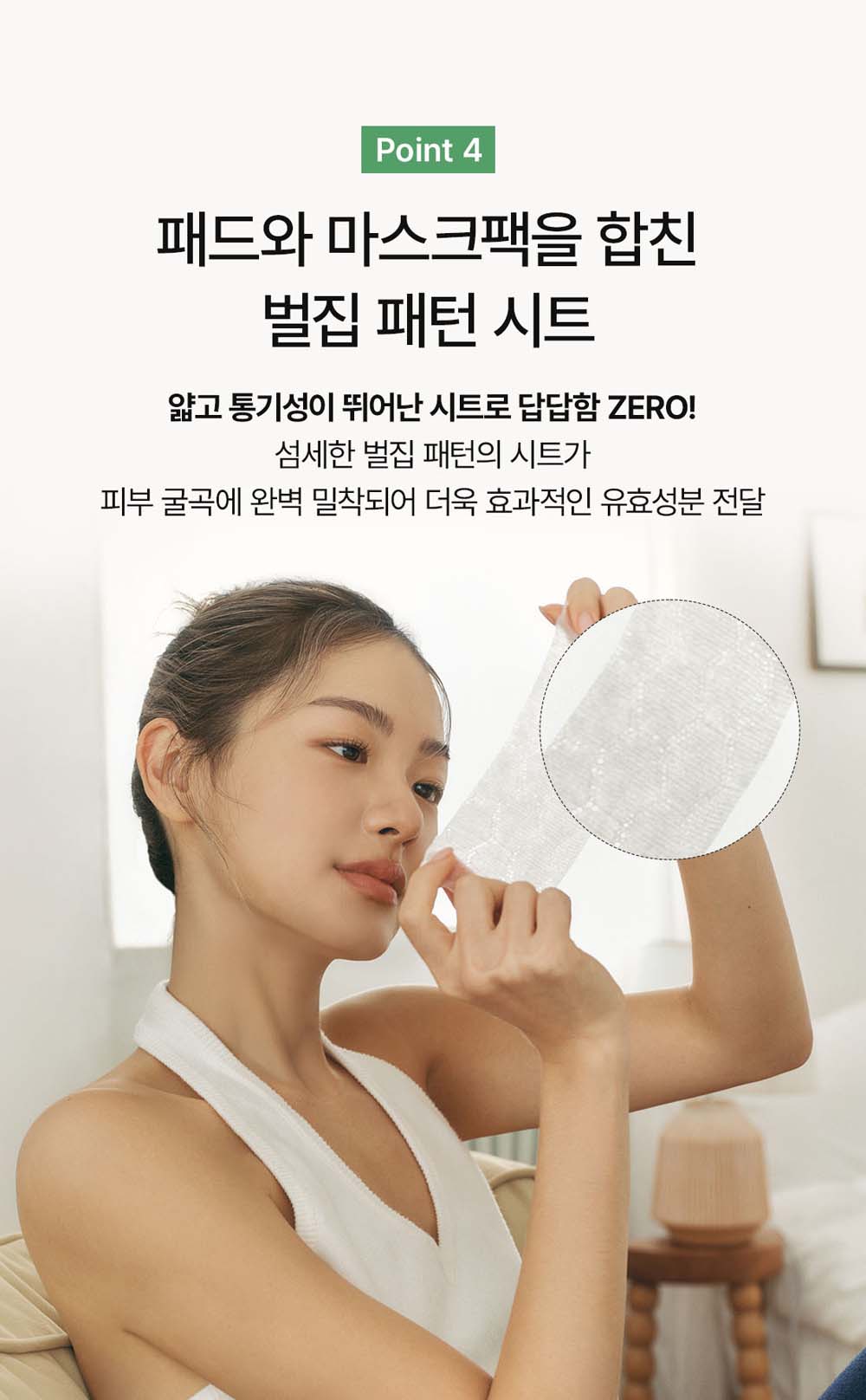 스트레치핏 7