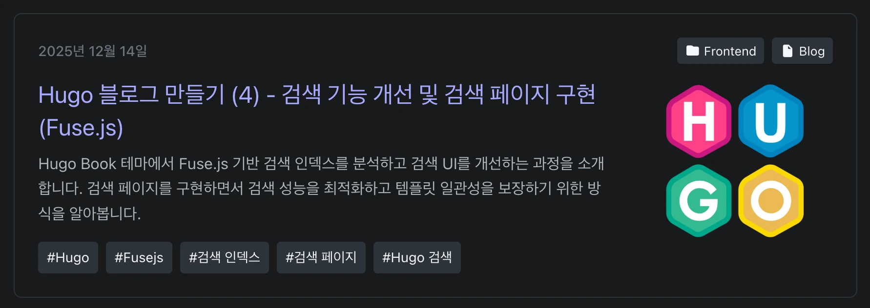 post-item 템플릿