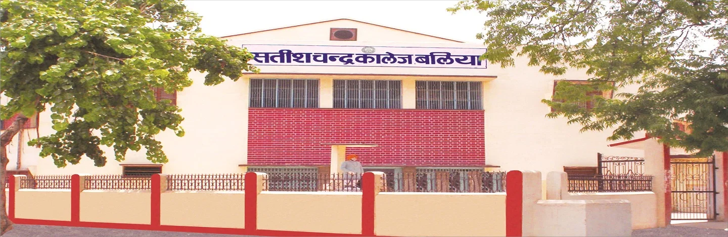 Satish Chandra College, Ballia Image