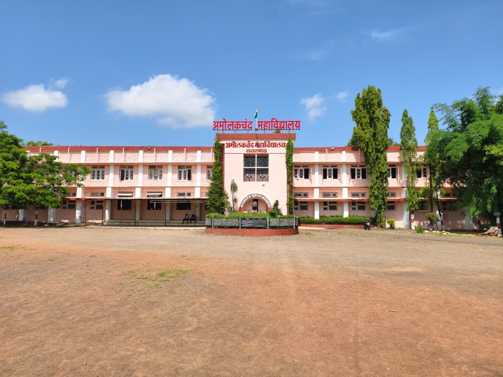 Amolakchand Mahavidyalaya, Yavatmal