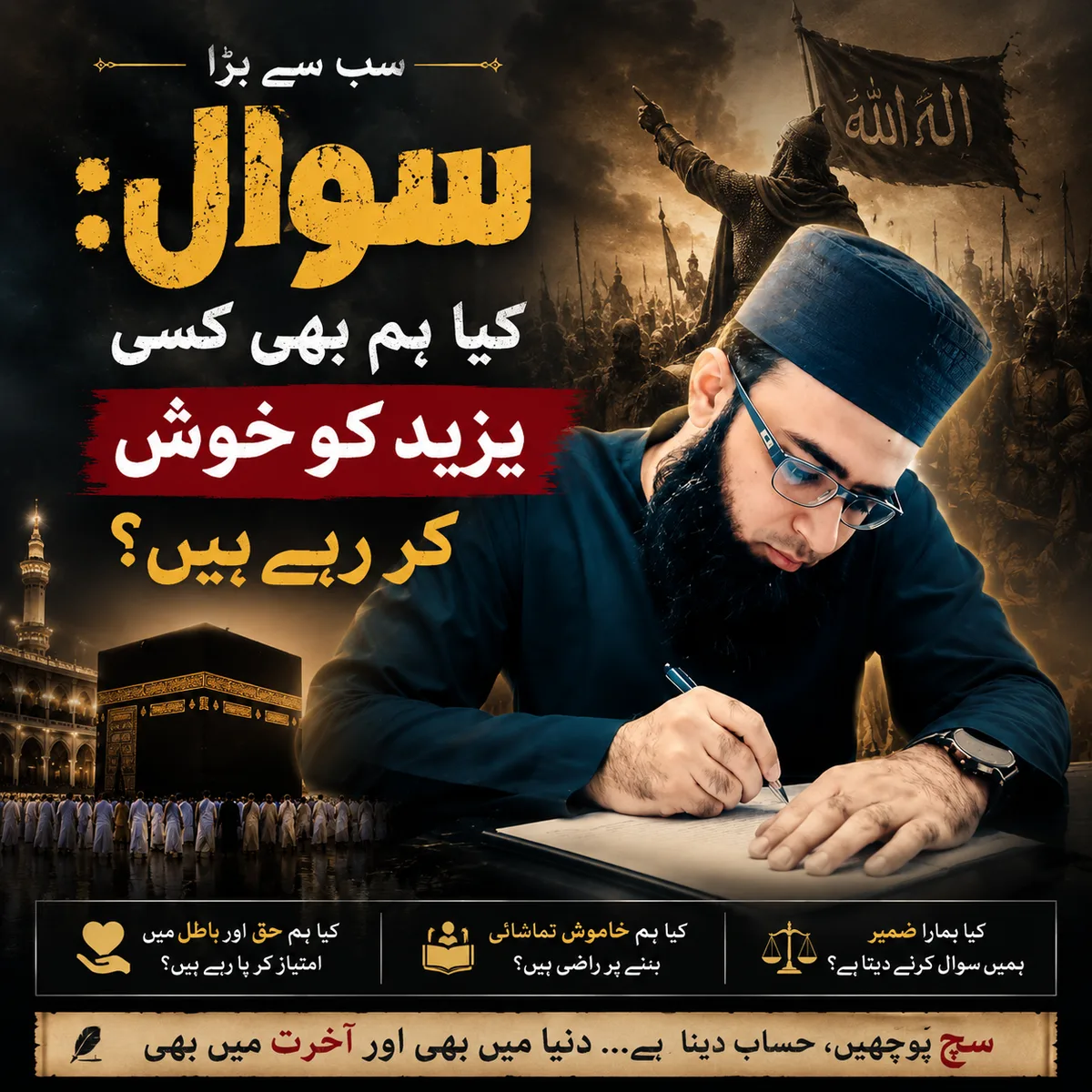 Karbala Ka Pegam !! Blog by Mohsin Moten