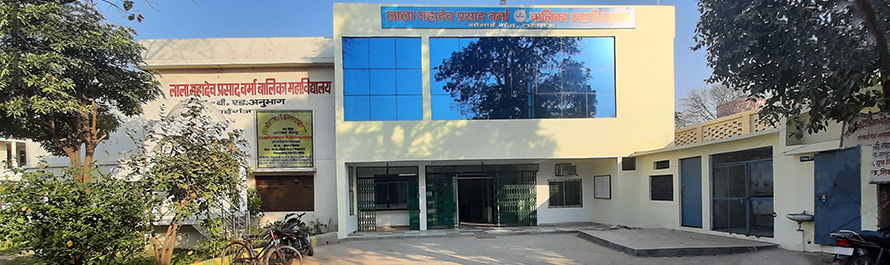 Lala Mahadev Prasad Verma Balika Mahavidyalaya, Lucknow Image