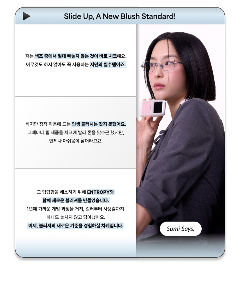 slideup06