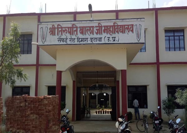 Sri Tirupati Balaji Mahavidyalaya, Etawah Image