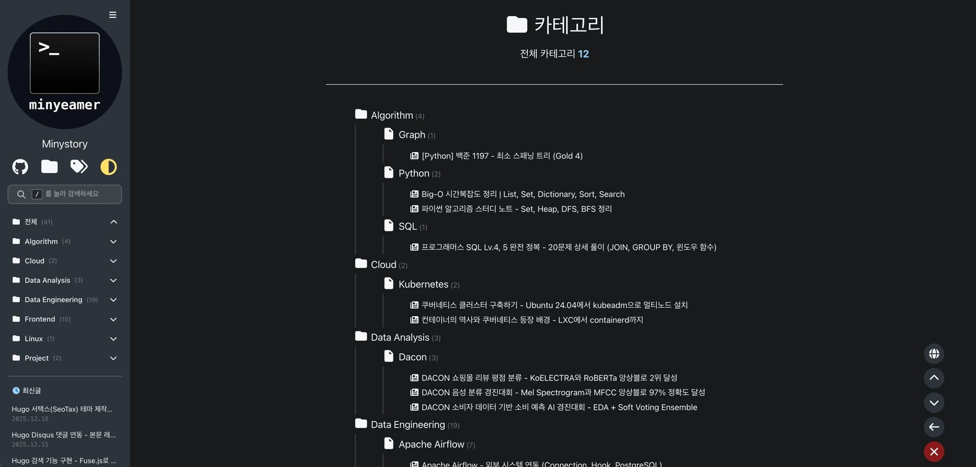서택스 테마 레이아웃 - 카테고리 페이지
