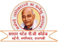 Sardar Patel PG College, Varanasi