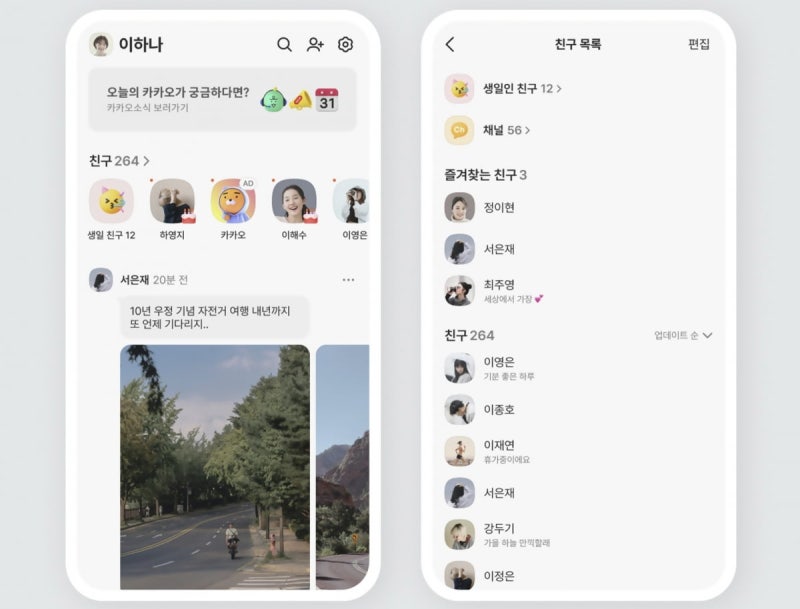 2025년 10월 5일(일) 세상 돌아가는 이야기