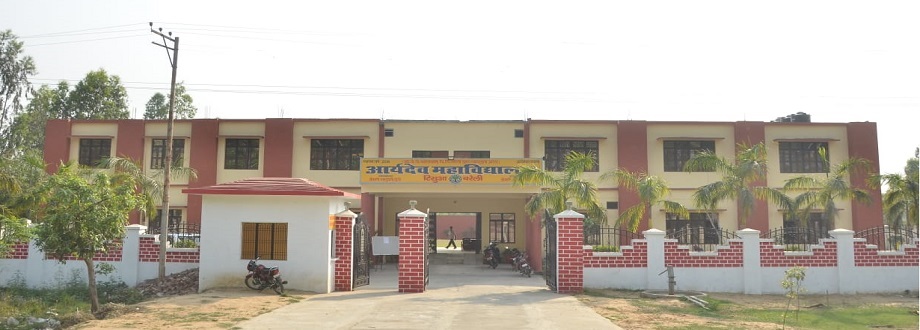 Aryadev Mahavidyalaya, Bareilly Image