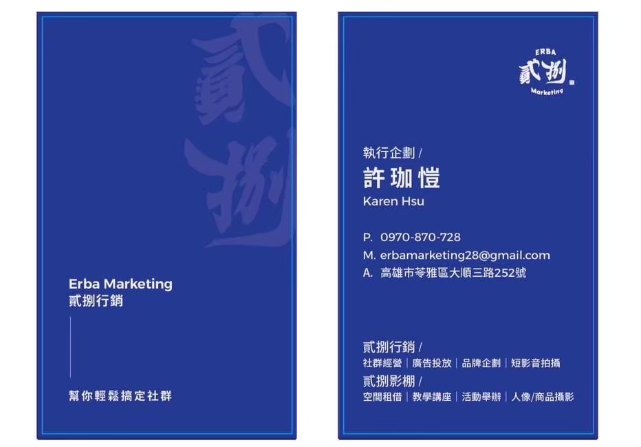 貳捌行銷幫你輕鬆搞定社群
