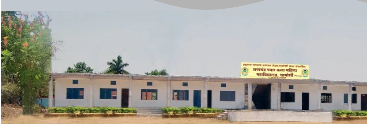 Sharadchandra Pawar Kala Mahila Mahavidyalaya, Gadchiroli Image