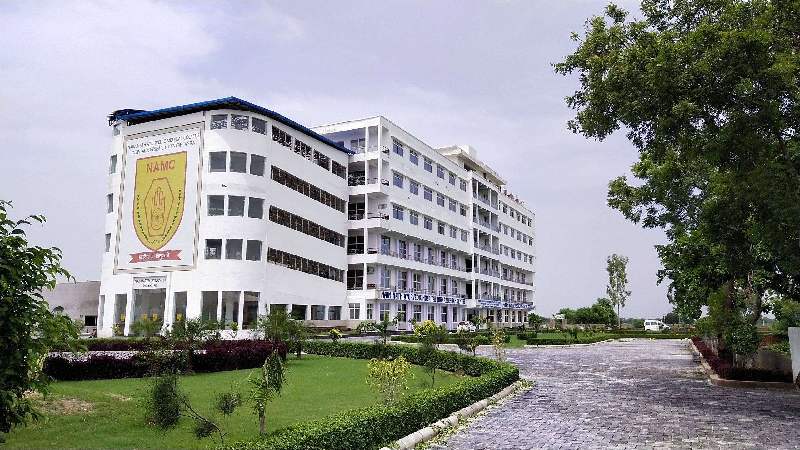 Naiminath Ayurvedic Medical College Hospital and Research Centre, Agra Image