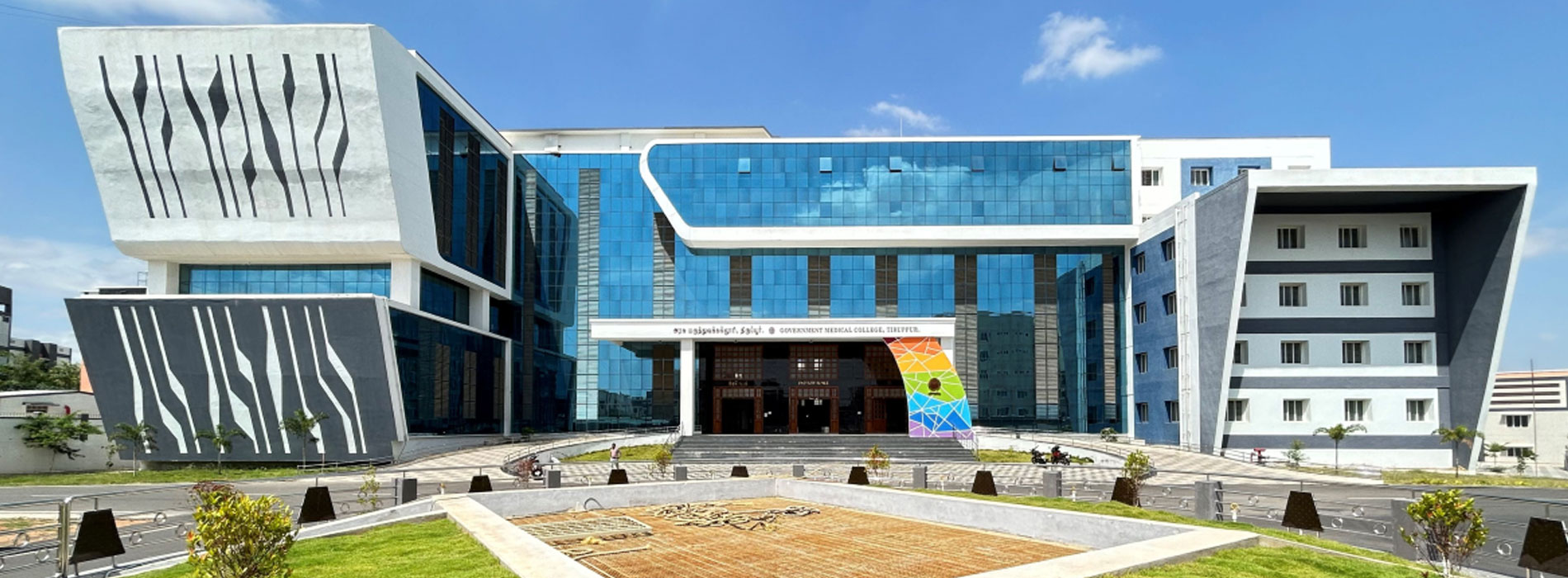 Government Medical College, Tirupur