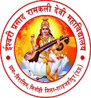 Ishwari Prashad Ramkali Devi Mahavidyalaya, Shahjahanpur