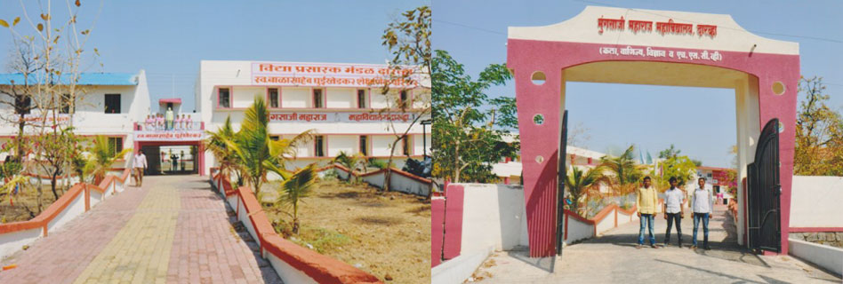 Mungasaji Maharaj Mahavidyalaya, Yavatmal