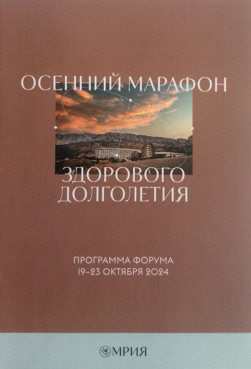 Марафон 1