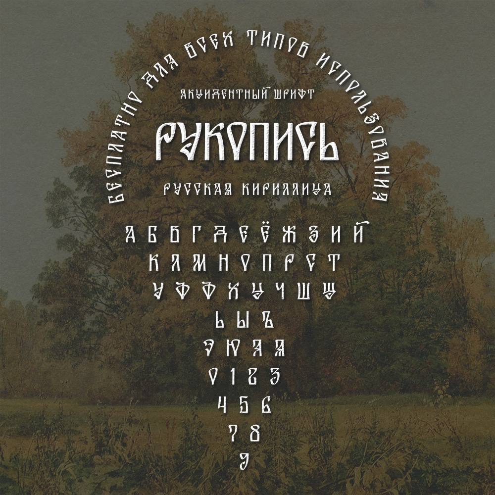 free fonts