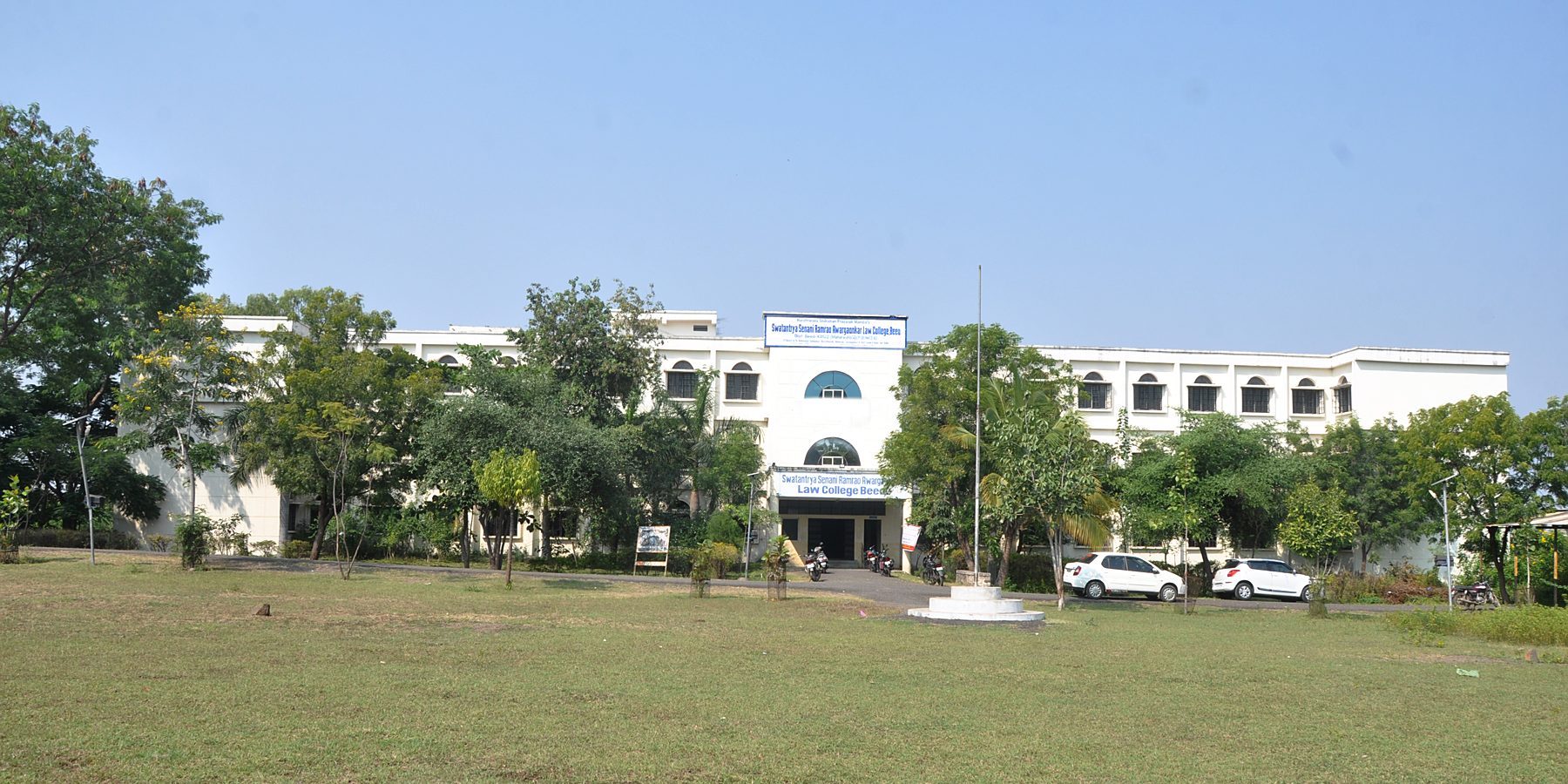Swatantrya Senani Ramrao Awargaonkar Law College, Beed Image