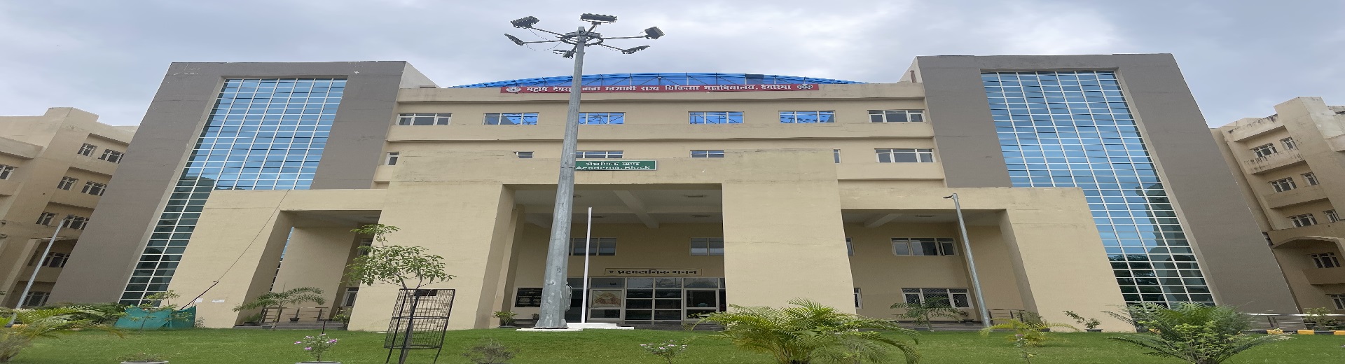 Maharshi Devraha Baba Autonomous State Medical College, Deoria