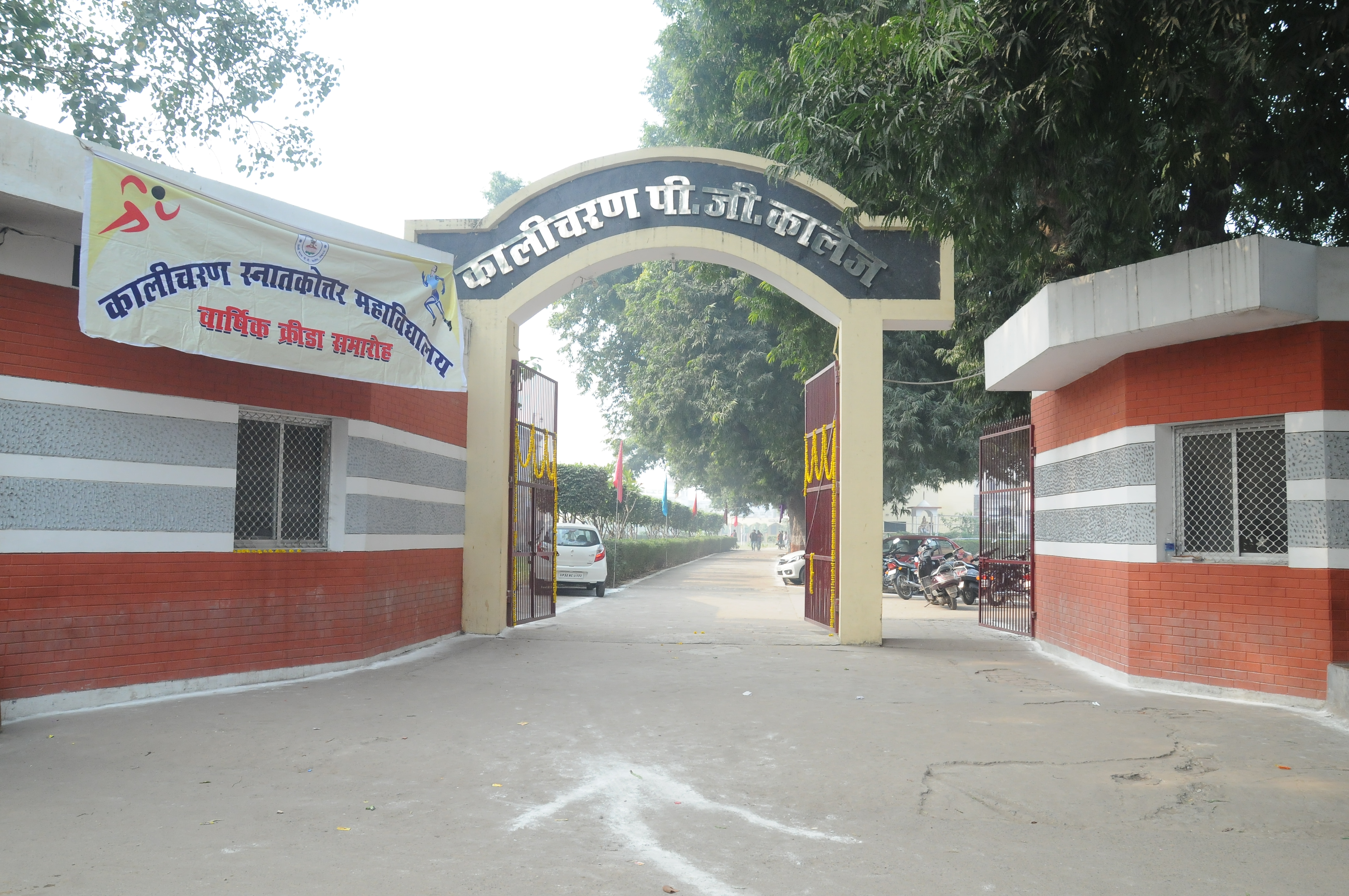 Kalicharan Degree College, Lucknow Image