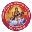 Swami Govindashram P.G. College, Mirzapur