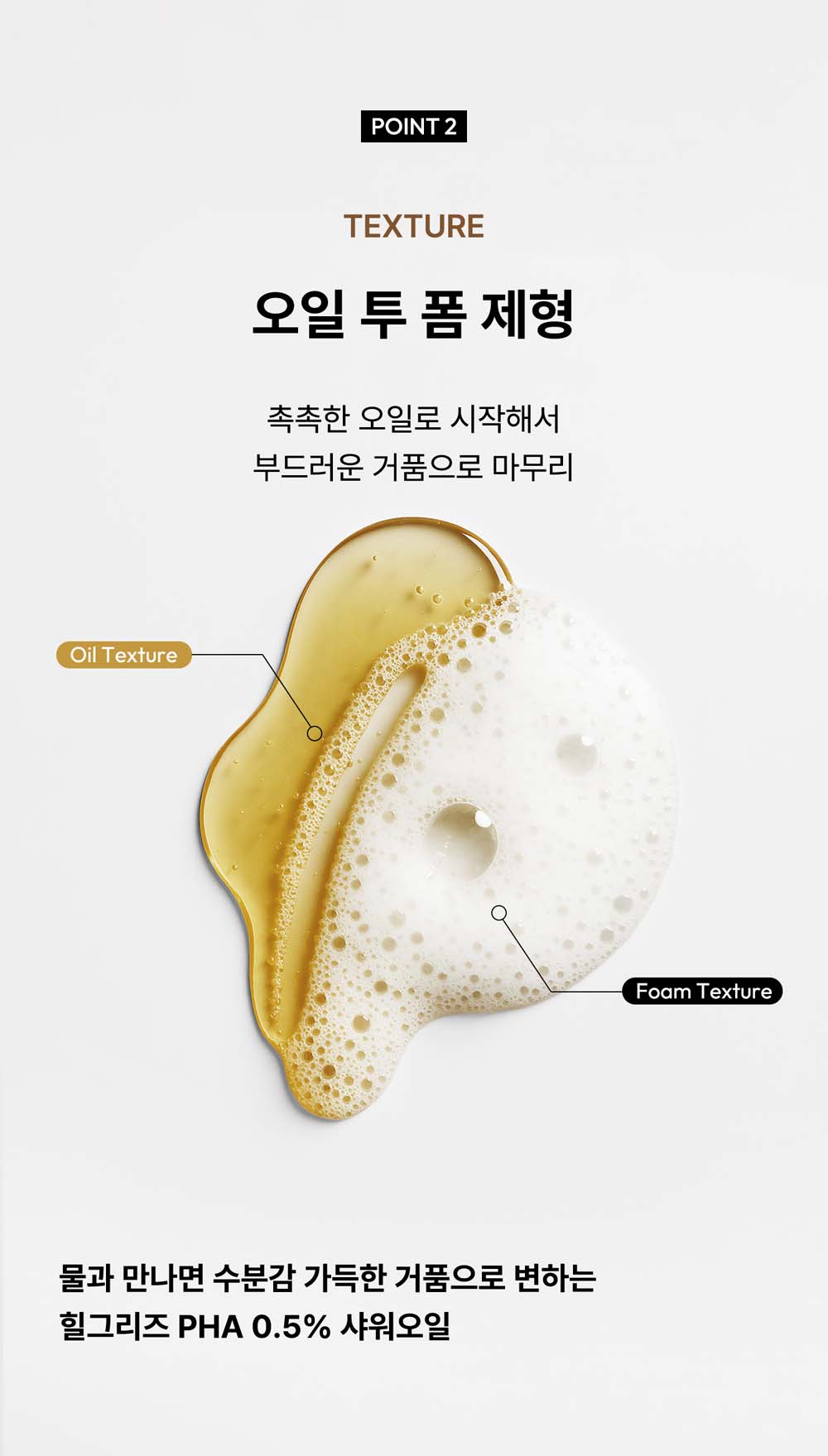 샤워오일 04