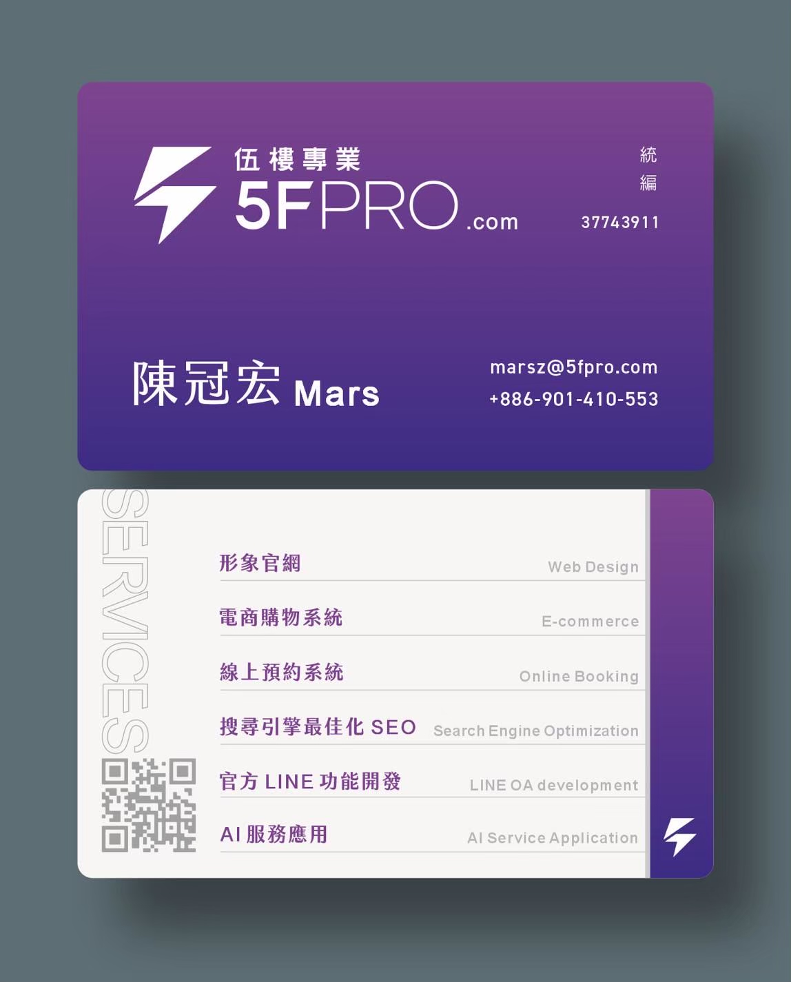 伍樓專業 5FPRO.com