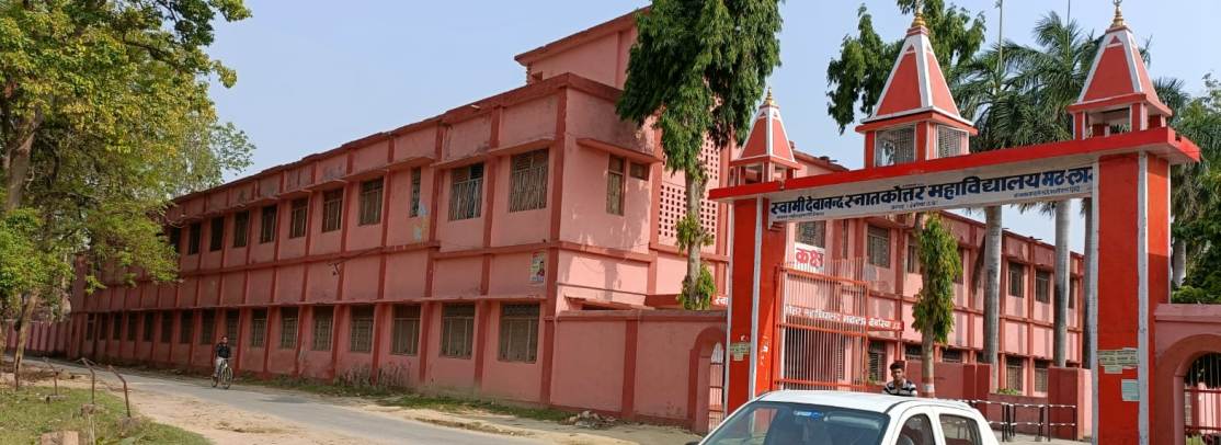 Swami Devanand Post Graduate College, Deoria Image