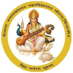Devta Mahavidhyala, Noorpur