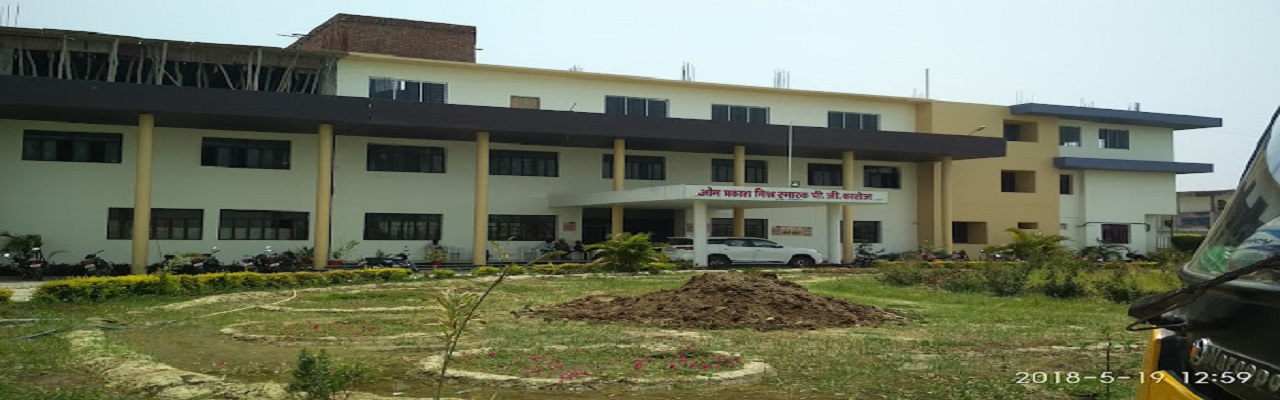 Om Prakash Mishra Smarak P.G. College, Azamgarh Image