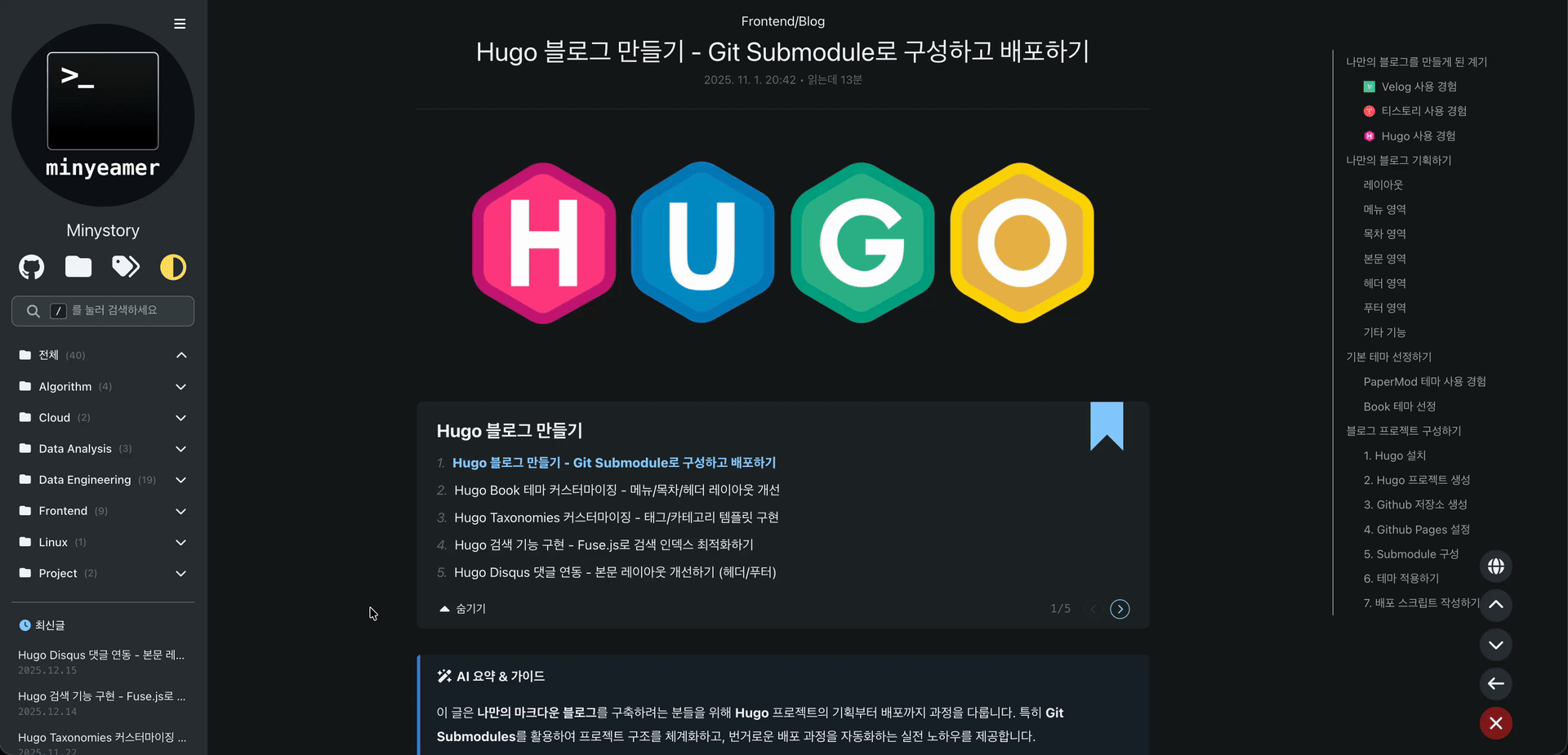서택스 테마 - 시리즈 확장기능