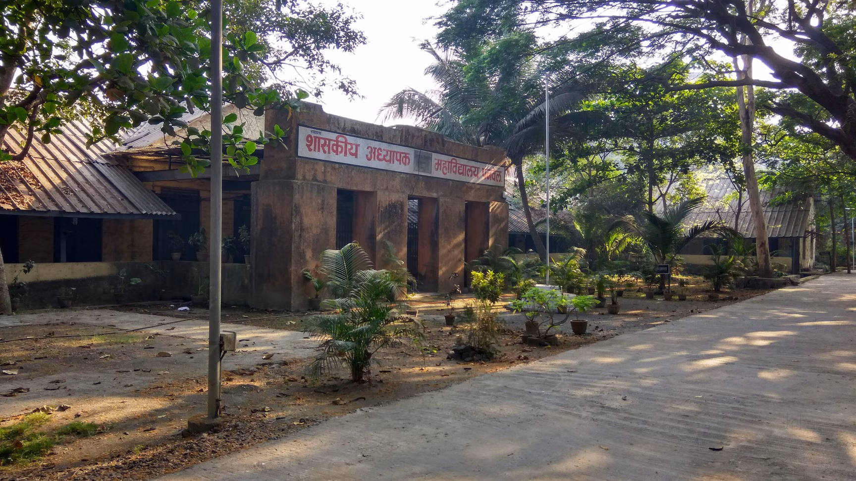 Government College of Education, Panvel