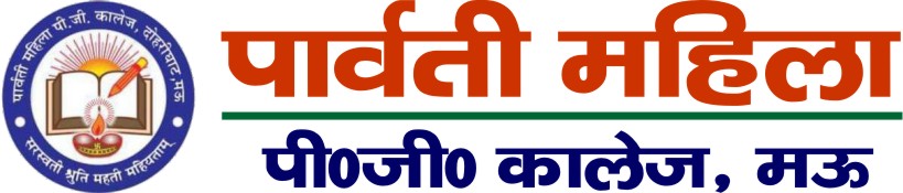 Parvati Mahila P.G. College, Sultanpur