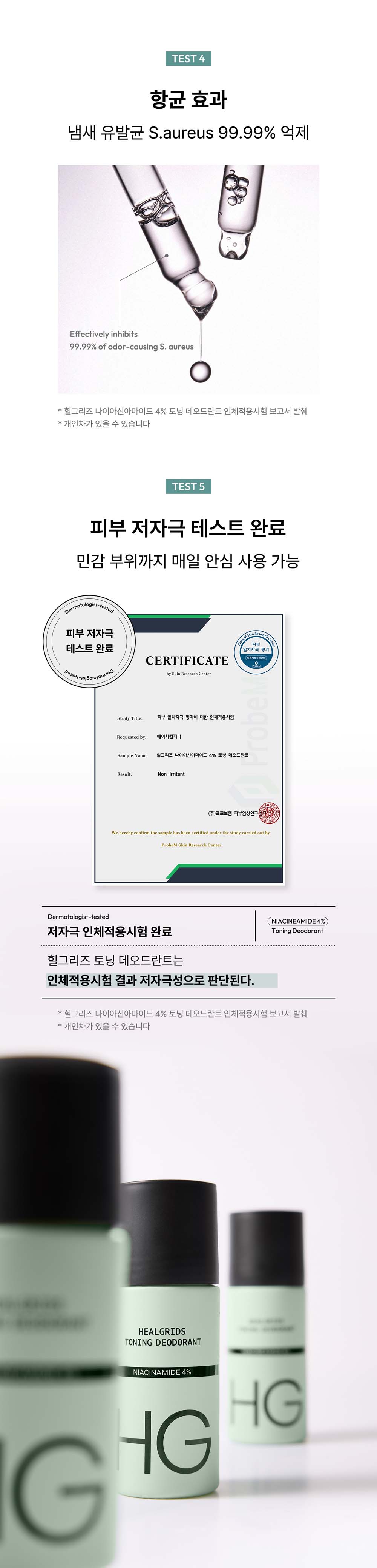 데오드란트 03