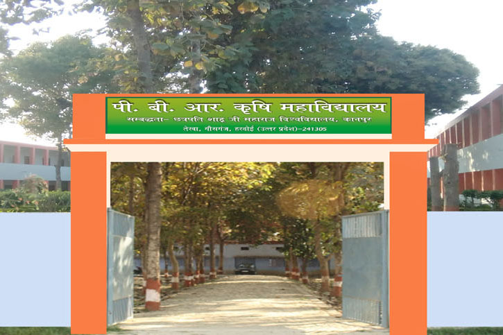 P.B.R. Agriculture Degree College, Hardoi Image