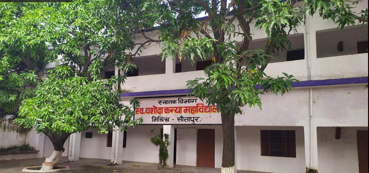 Sw. Yashoda Kanya Mahavidyalaya, Sitapur Image