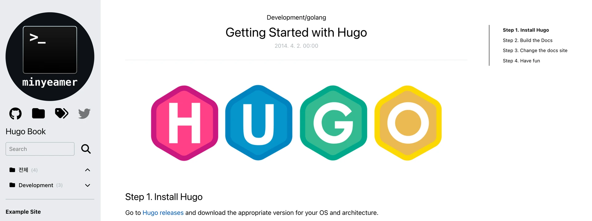 본문 커버 이미지 - Getting Started with Hugo
