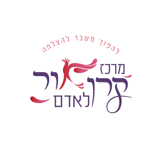 תמונה של משתתפים בקורס 'שיפוצמי 360' במרכז 'קרן אור לאדם'