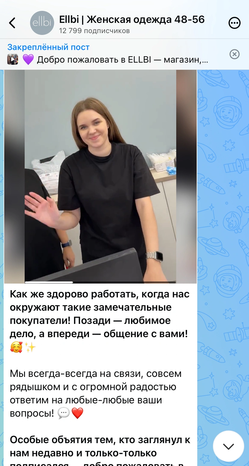 Отзыв покупательницы ELLBI
