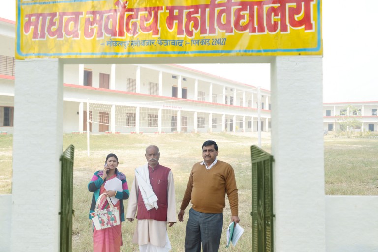Madhav Sarvodaya Mahavidyalaya, Ayodhya Image