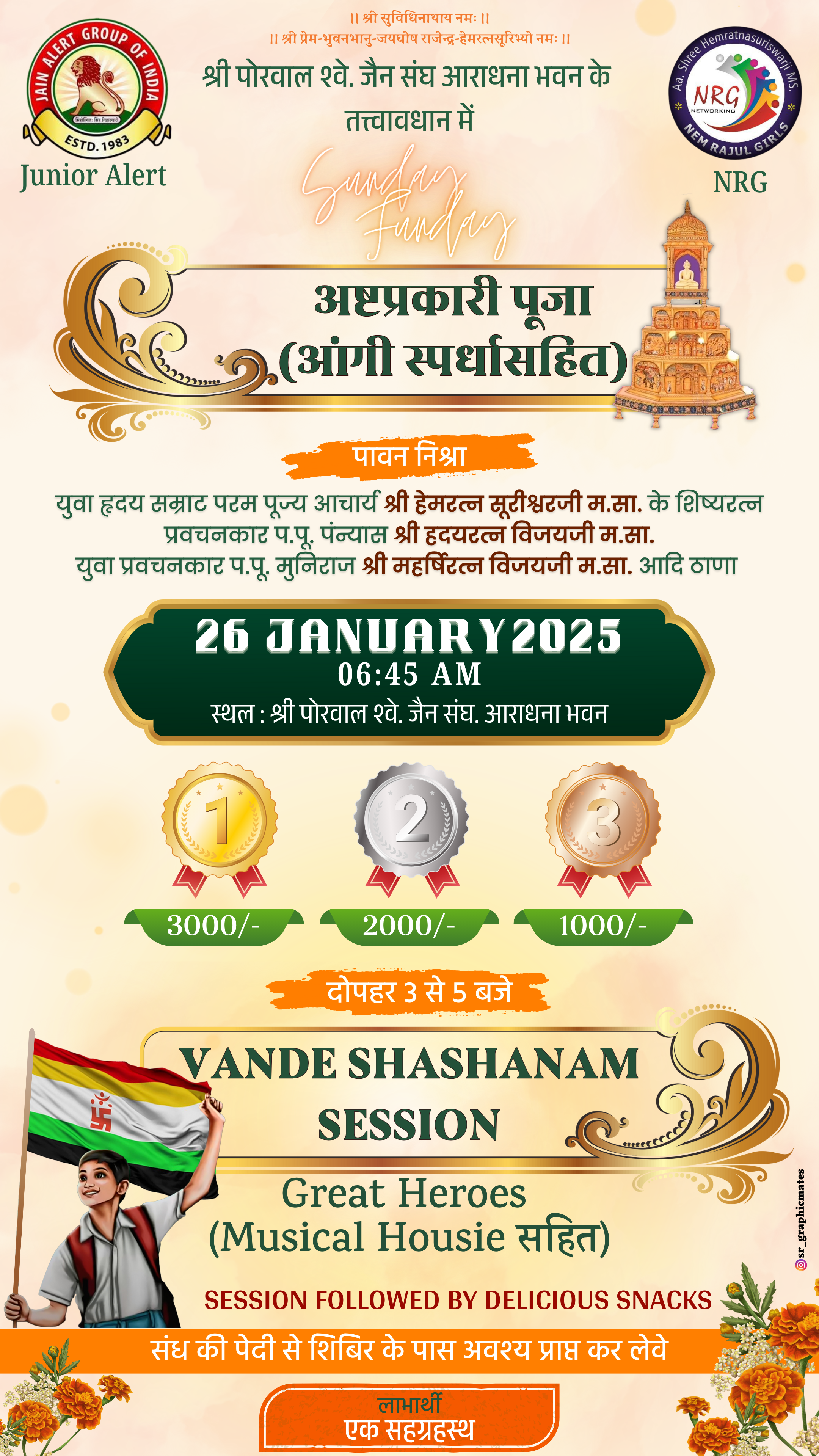 Pooja Invite Image