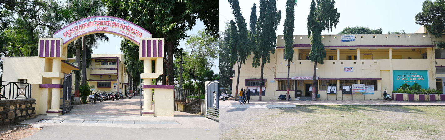 Bapuraoji Butle Arts, Narayanrao Bhat Commerce and Bapusaheb Patil Science College, Yavatmal