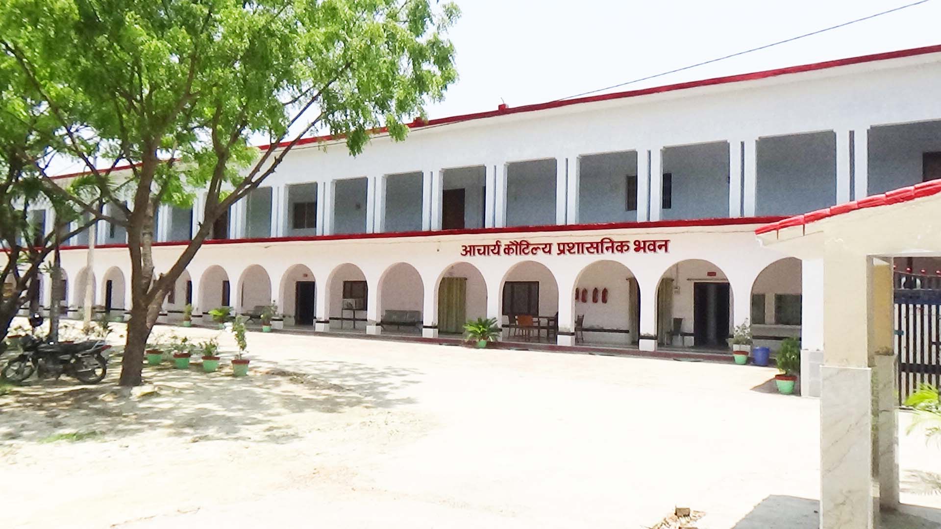 Navyug P.G College, Sultanpur Image