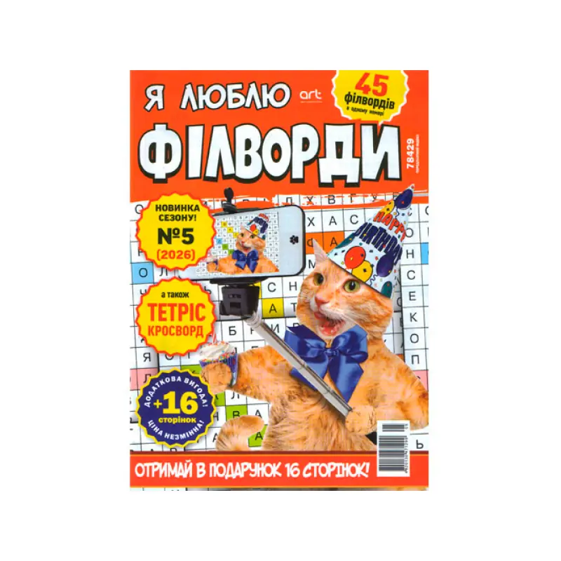 Czasopismo “Ja lubię filvordy” szt