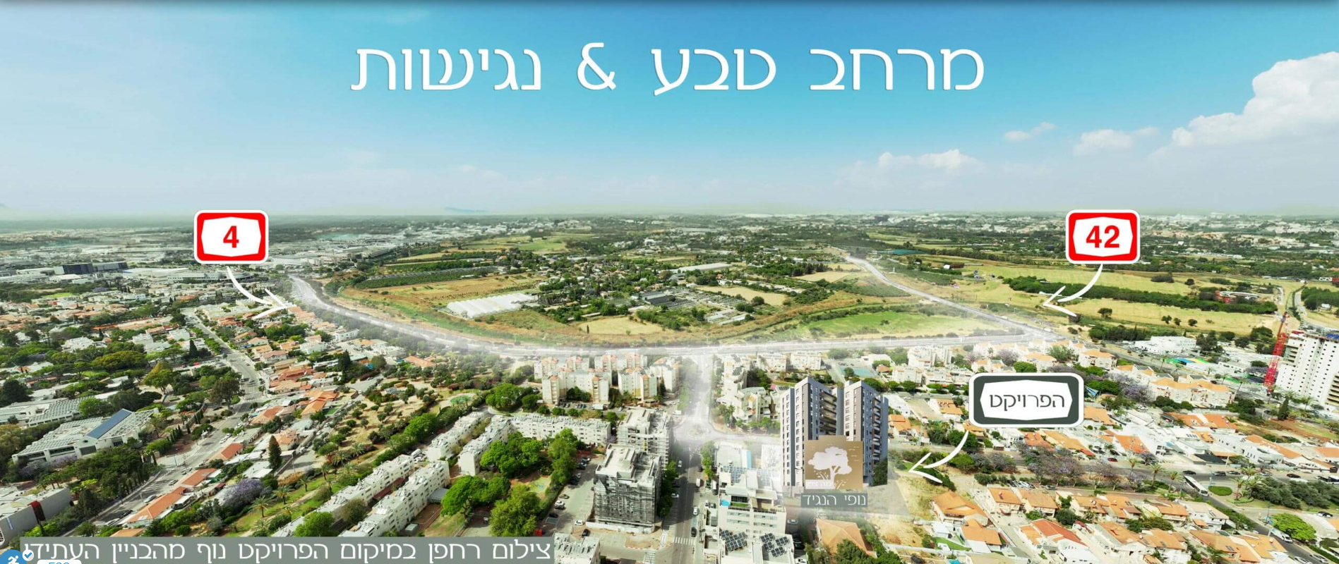 נופי הנגיד - בנייני מגורים יוקרתיים ביבנה