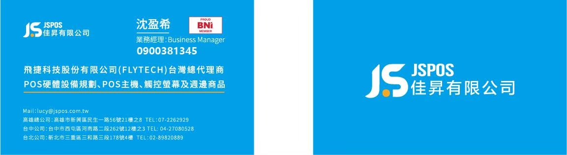 佳昇有限公司