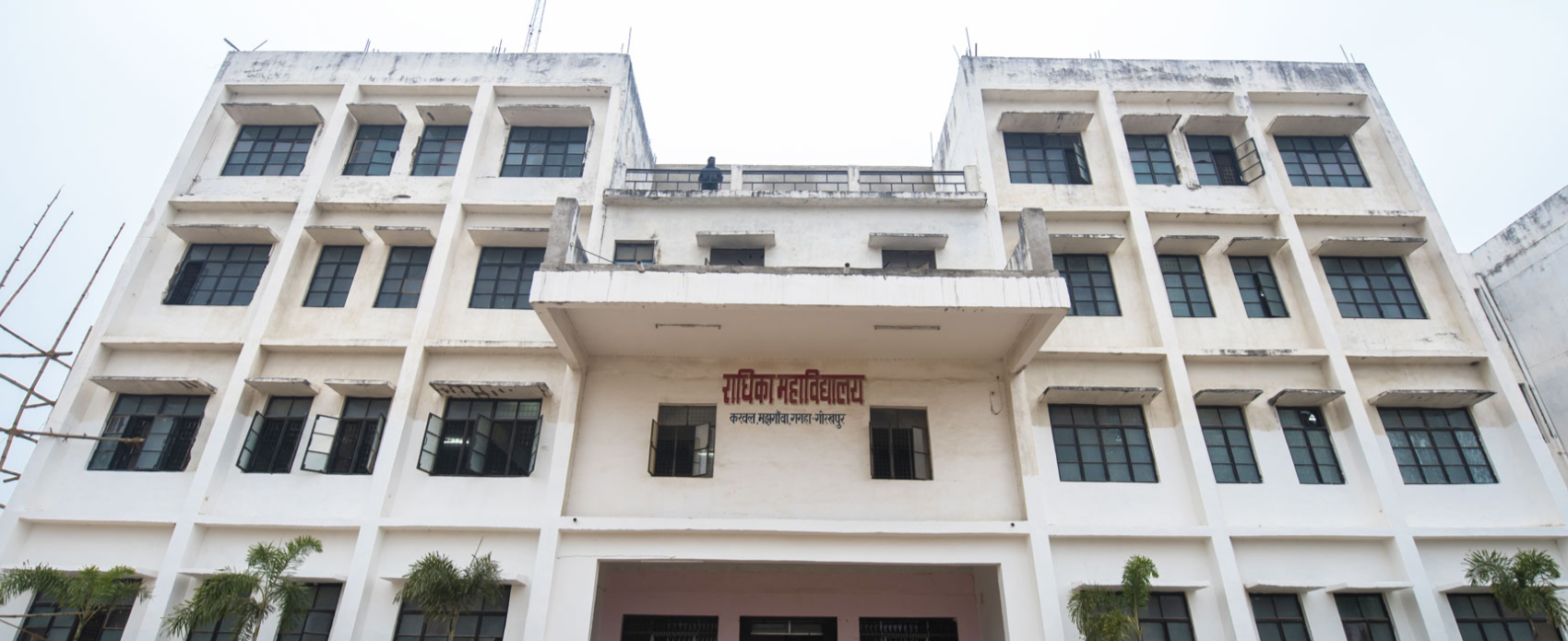 Radhika Mahavidyalaya, Gorakhpur Image