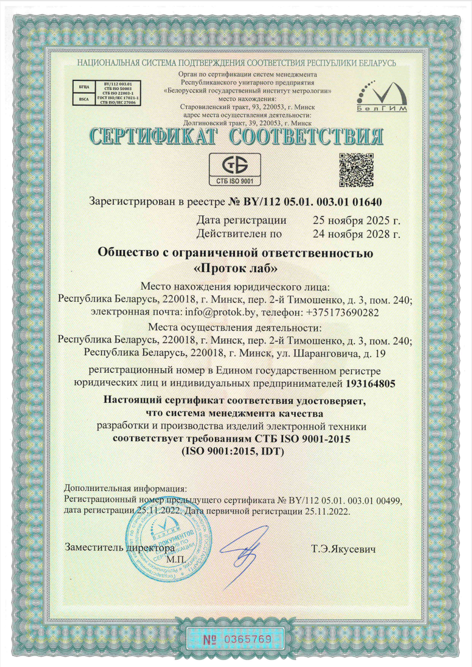 iso9001